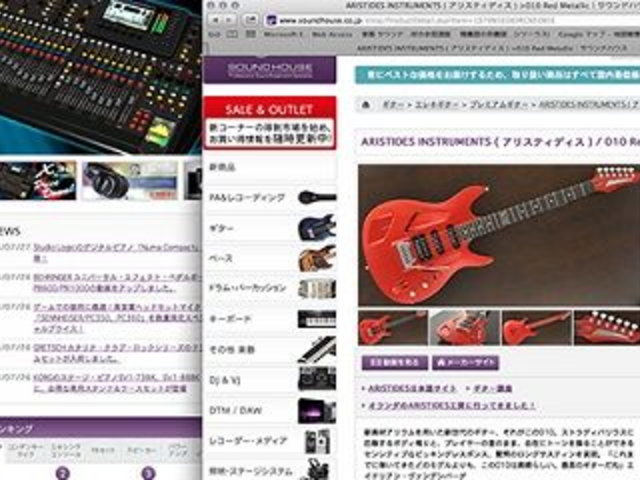 楽器、音響機器など音楽関連グッズのネット通販にて国内トップのシェア♪♪♪